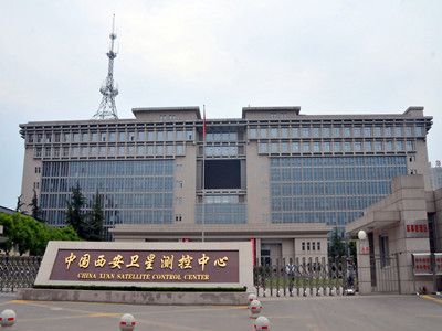 中國西安衛(wèi)星測(cè)控中心